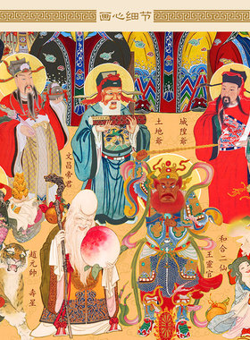 全神图中堂画对联 三清天尊玉帝雷祖太乙三官卷轴挂画水陆画定制