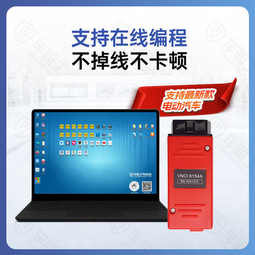 大众奥迪斯柯达专检电脑6154A诊断仪Odis软件VAS 5054在线编程 - 图1