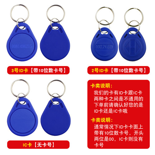 cuid门禁卡ic空卡物业授权id卡复制电梯扣卡NFC卡通用门锁感应卡 - 图0
