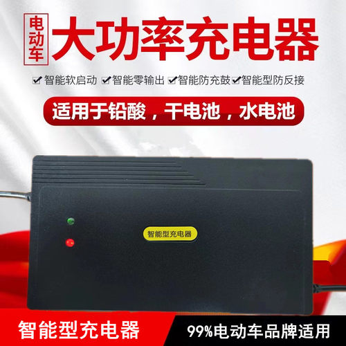 小刀电动三轮车充电器48V32AH60V50AH64V68V72V80V84V96V108V120V - 图0