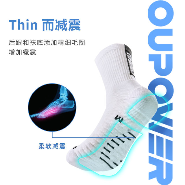 Oupeng Thin Thin Towel Soled ຖົງຕີນເຕະບານ