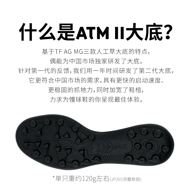 偶能OUCARE专业足球鞋换底服务开胶破损断钉ATM II大底AG/TF/MG底