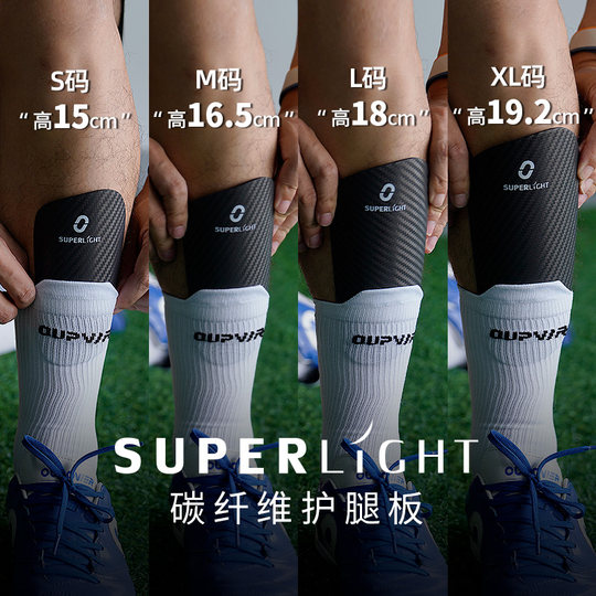 Carbon fiber shin guards, ultra-light Superlight