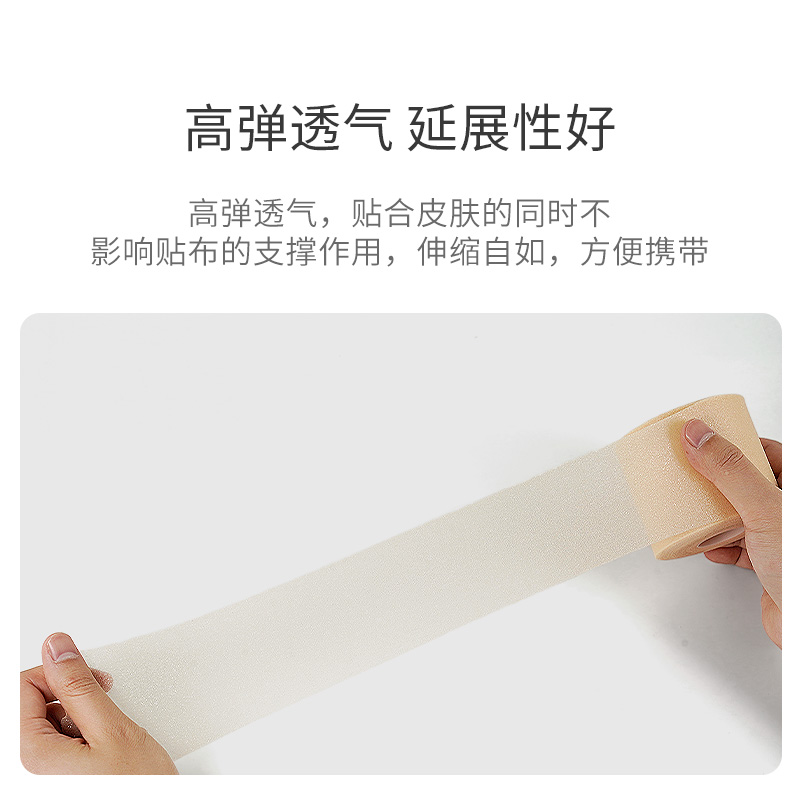 偶能SKINTAPE皮肤膜运动胶带护具弹性绑带泡棉打底透气海绵 - 图0