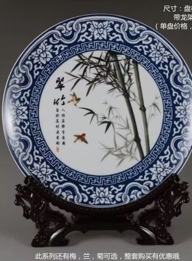 梅兰竹菊青花装饰盘景德镇陶瓷摆件古典素雅新中式中国风特色礼品