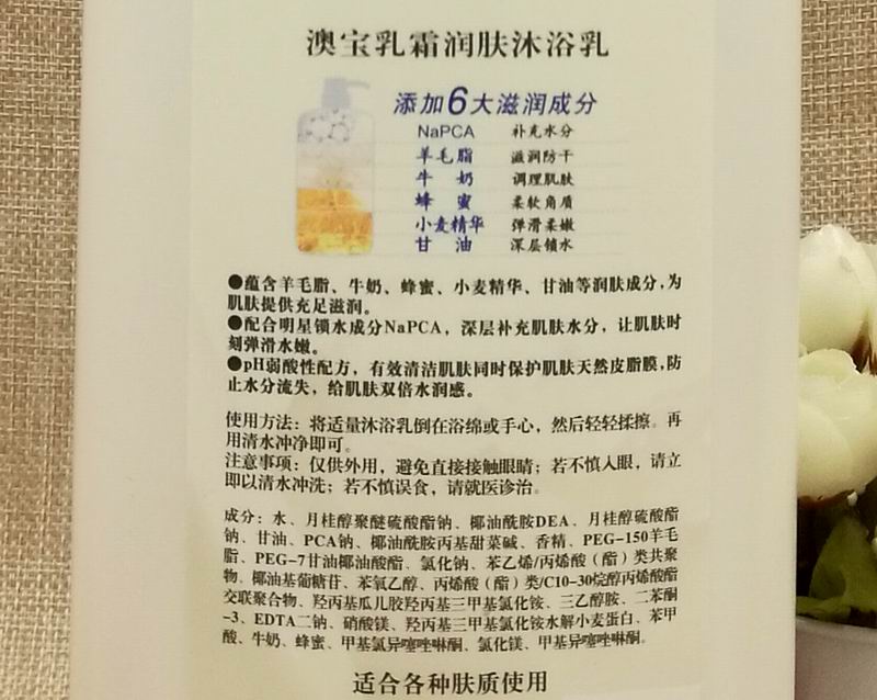 澳宝乳霜润肤沐浴乳沐浴露680ml/1.55L温和持久滋润锁水保湿弱酸-图1