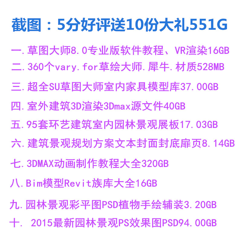 中国外国古代建筑遗址中式徽派老街建筑SU模型库Sketchup草图大师-图2