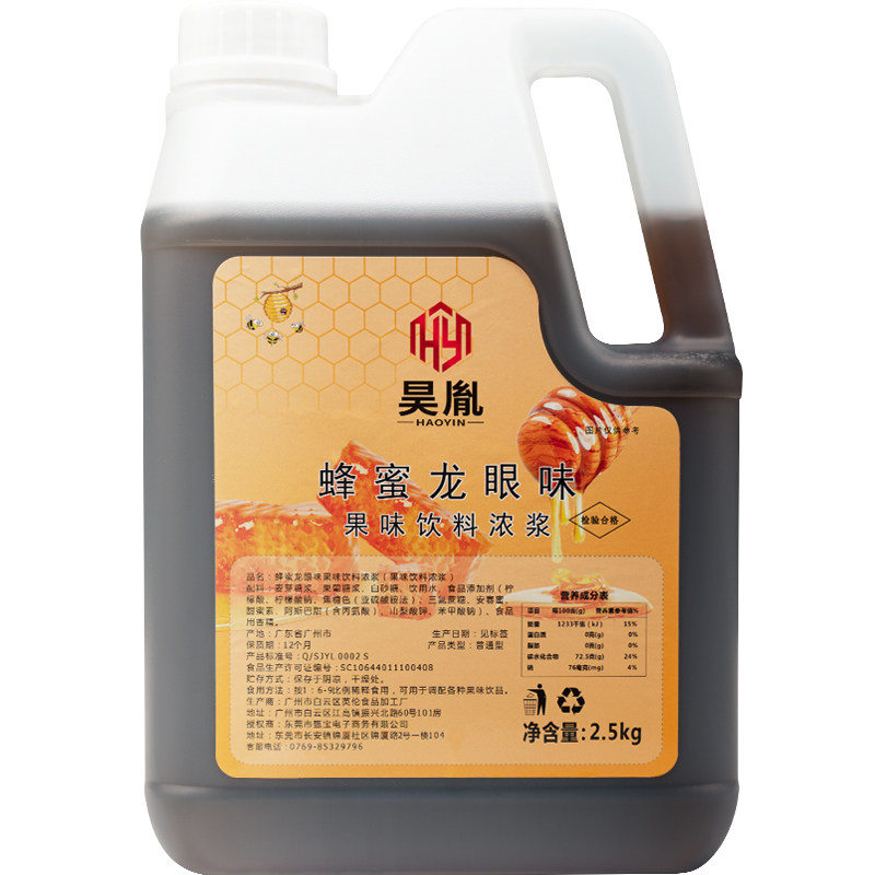 昊胤龙眼蜂蜜味2.5kg糖浆烘焙水果茶手作柠檬四果汤冰粉专用原料