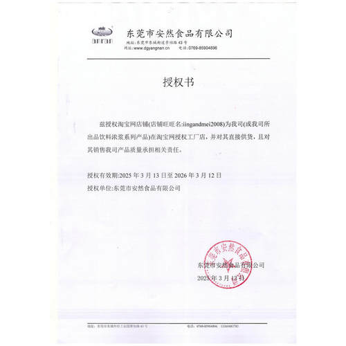 安然果泥酱1360g果粒饮料浓浆芒果奇异果草莓水蜜桃金桔柠檬多味 - 图0