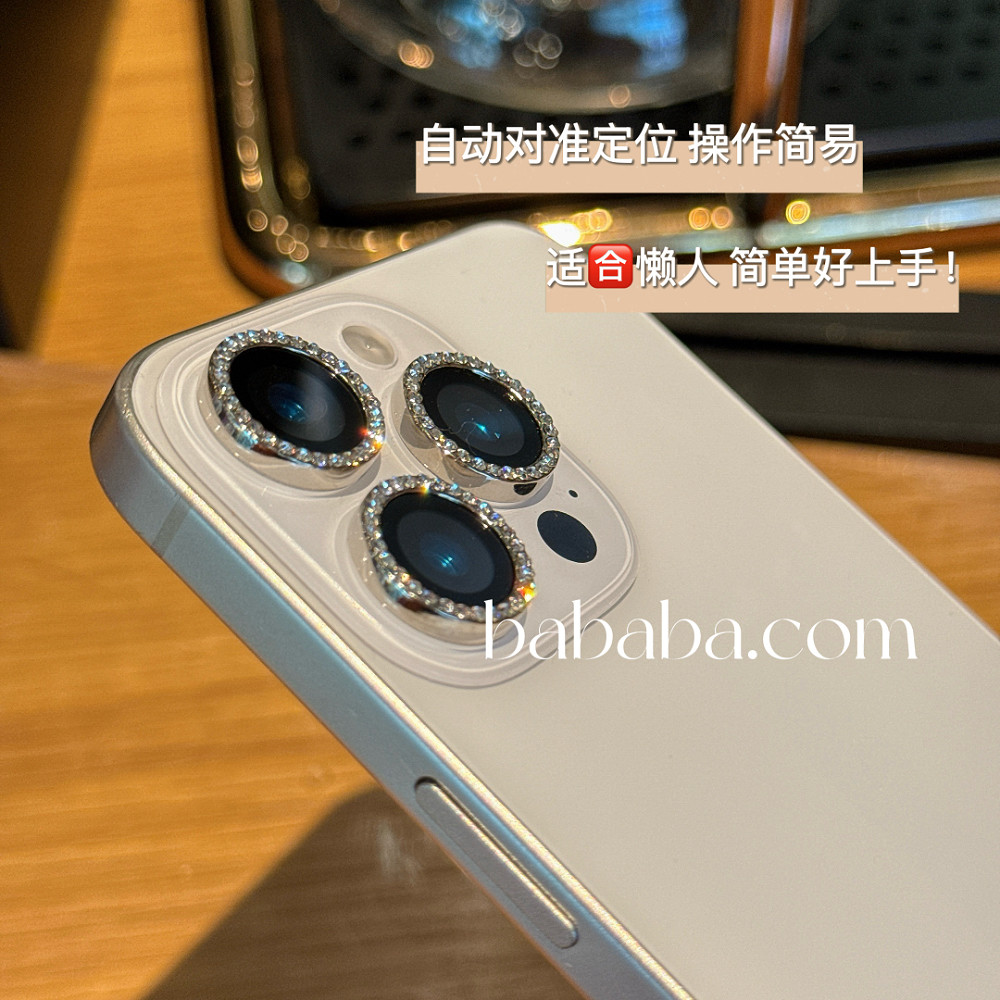 鹰眼闪钻17p镜头膜iPhone16ProMax苹果15Plus保护贴14镜头圈12/13,淘宝优惠券,粉丝福利购,淘宝优惠卷