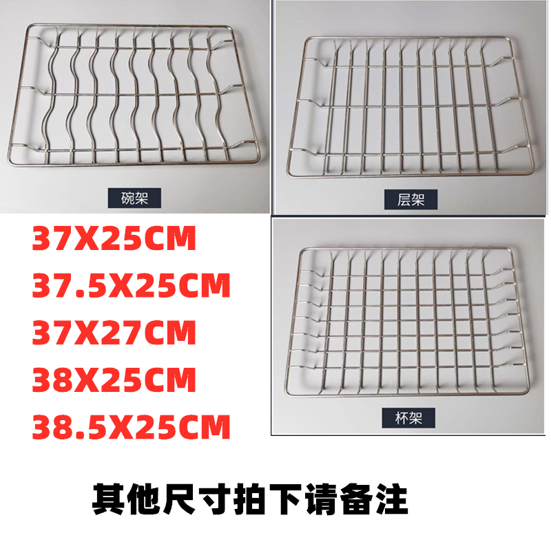 康宝消毒柜配件ZTP70A-26/21C/80层架原厂架子碟架门封条碗架网架 - 图0