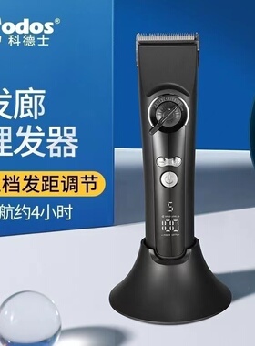 K科德士充电成人电动推子