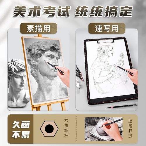 马利素描铅笔美术生专用2b4b8b14B16比初学者工具套装玛丽马利牌 - 图2