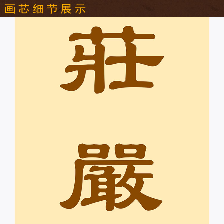 慈悲广大度有缘人对联书法  佛堂书房装饰字画卷轴挂画文字可定制 - 图1