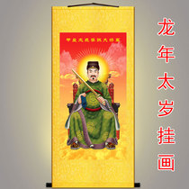 High definition dragon year Li Cheng Tae-Tai General portrait 2024 A. Chen Xingjun Tuixing Statue Paints Scroll Hung Painting Custom