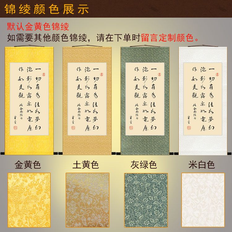 一切有为法如梦幻 金刚经名句书法 星云大师书房装饰字画卷轴挂画