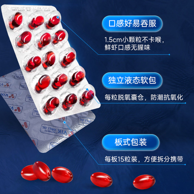 VIKpro Pure Antarctic Krill Oil ຊໍາລະລ້າງແລະເຈາະເຂົ້າໄປໃນເສັ້ນເລືອດ