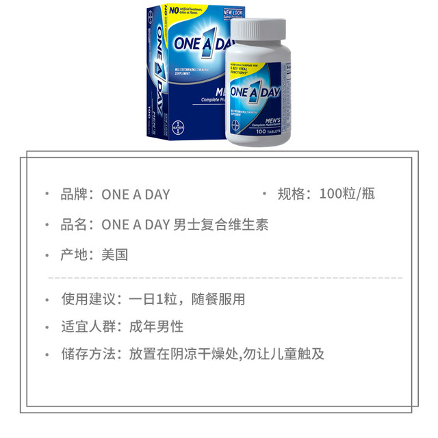 ເມັດ multivitamin ຂອງຜູ້ຊາຍ Bayer