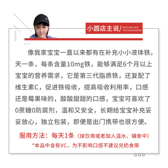 Little Umbrella Organic Liquid Iron Iron Supplement for Infants and Young Children