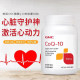 GNC coenzyme ປະຈໍາວັນບໍາລຸງລ້ຽງຫົວໃຈແລະເພີ່ມຄວາມແຂງແຮງໃຫ້ກັບຄອບຄົວທັງຫມົດ