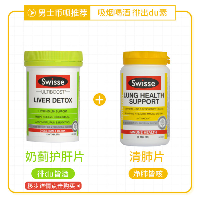 ເມັດ Swisse Qingfei ບັນເທົາອາການໄອ ແລະກໍາຈັດຂີ້ກະເທີ່, ເຮັດໃຫ້ຫາຍໃຈສະດວກຂຶ້ນ