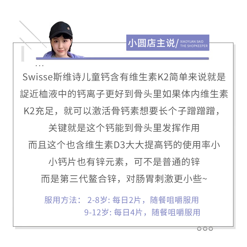 澳洲Swisse儿童成长K2钙片斯维诗2-12岁柠檬酸钙维生素D3补钙锌-图0