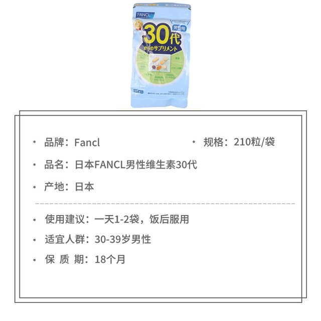 FANCL multivitamin ຊຸດໂພຊະນາການຂອງຜູ້ຊາຍ