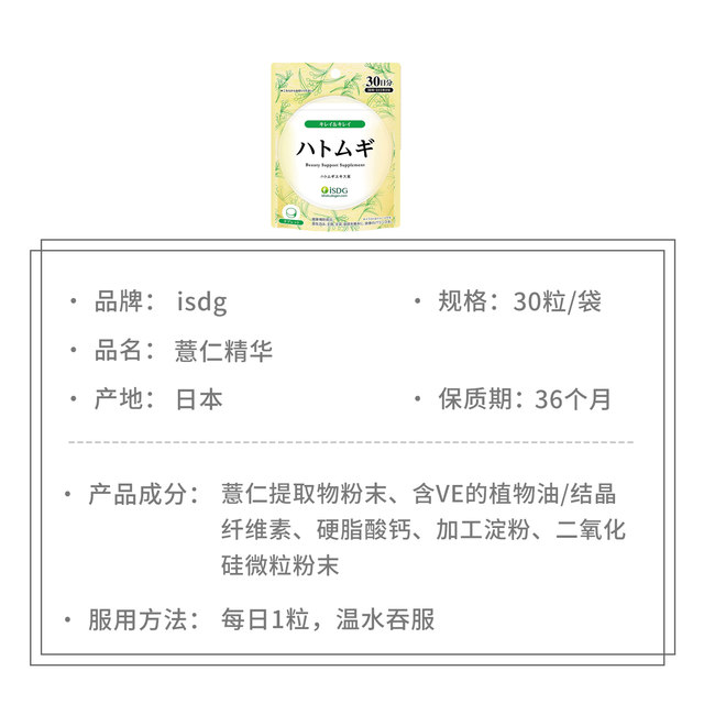 ISDG Coix Pills ສໍາລັບແມ່ຍິງເພື່ອກໍາຈັດຄວາມຊຸ່ມຊື່ນແລະຂາວ