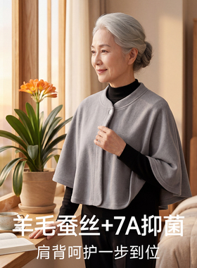 中老年护肩颈夏季空调房保暖披肩