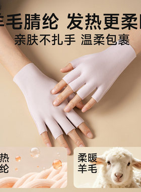 上班办公打字保暖防寒分指手套