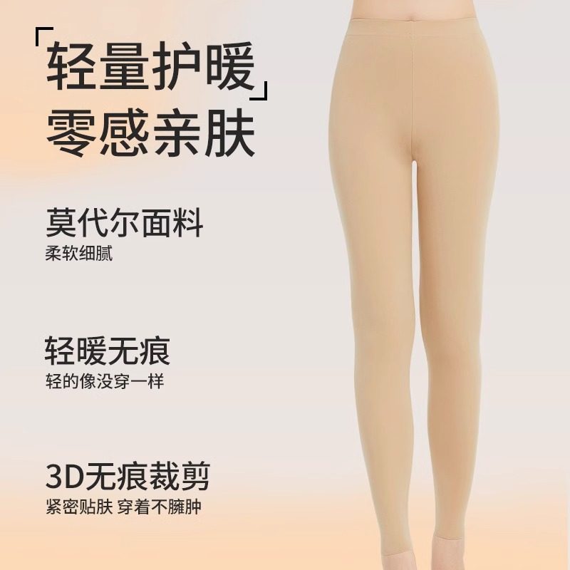 莫代尔秋裤女士2025新款秋冬季内穿薄款宽松无痕打底保暖裤线裤女,淘宝优惠券,粉丝福利购,淘宝优惠卷