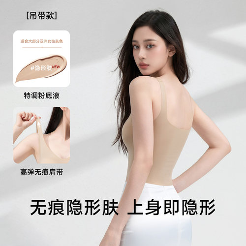 粉底液带胸垫肤色吊带背心女士内衣美背文胸一体无痕隐形显瘦内搭 - 图2