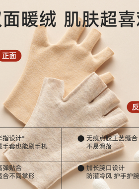 坐月子专用手套孕妇露指护腕关节