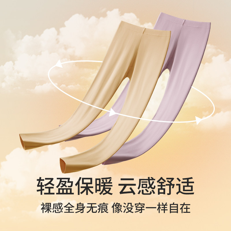 莫代尔秋裤女士2025新款秋冬季内穿薄款宽松无痕打底保暖裤线裤女,淘宝优惠券,粉丝福利购,淘宝优惠卷