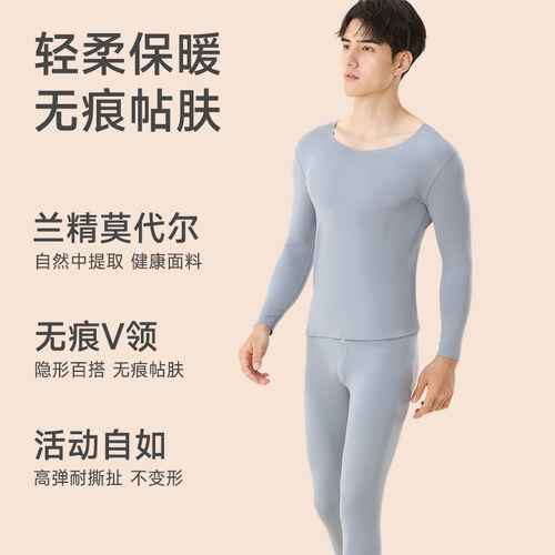 莫代尔男士秋衣单件上衣薄款内衣保暖内搭打底衫衬衣紧身V领套装 - 图3