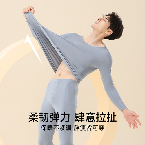 莫代尔男士秋衣单件上衣薄款内衣保暖内搭打底衫衬衣紧身V领套装 - 图0