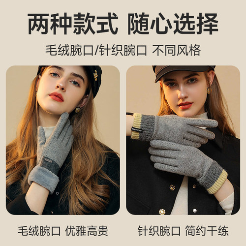 新款冬季羊绒手套女士户外骑车防风加绒保暖触屏手套针织腕口 - 图2