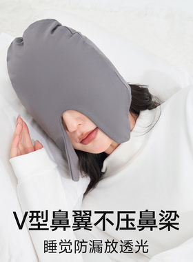 晚上睡觉遮光防风防寒保暖睡眠帽