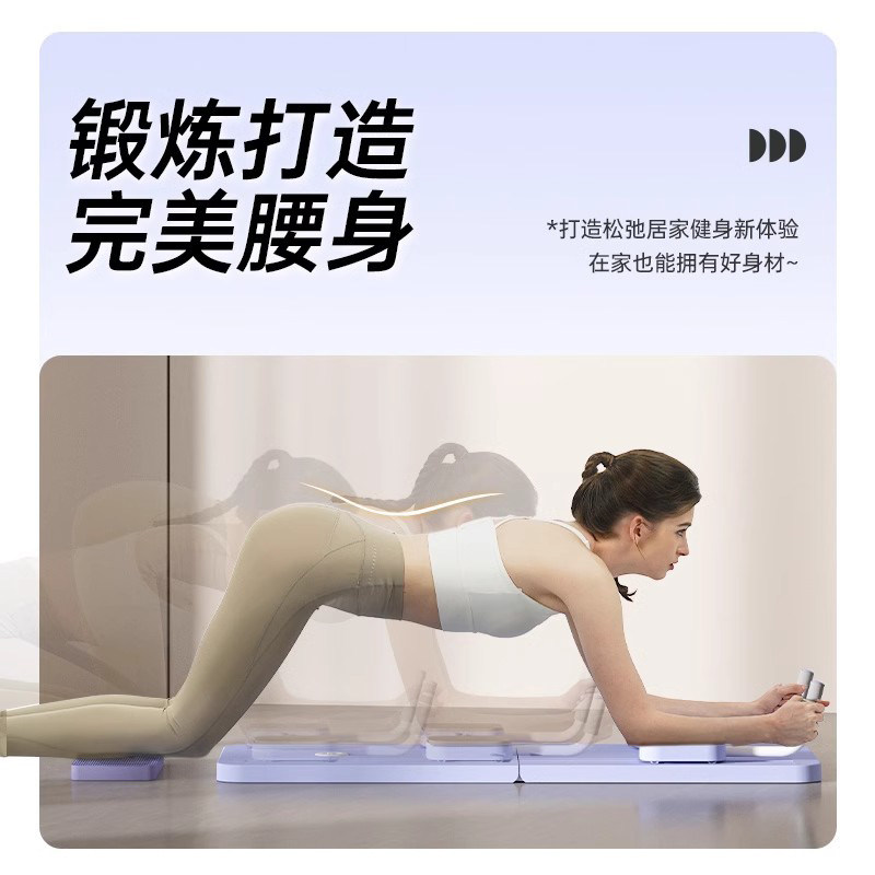 多功能健腹板平板支撑自动回弹练肚子健腹神器滑雪机家用健身器材,淘宝优惠券,粉丝福利购,淘宝优惠卷