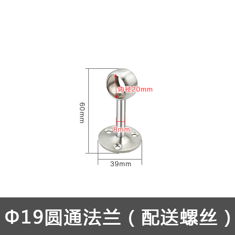 包邮：不锈钢法兰座 管子座 毛巾架 衣架托 加厚纯不锈钢法兰座