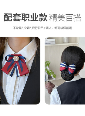 领花女职业头花套装银行领结领饰