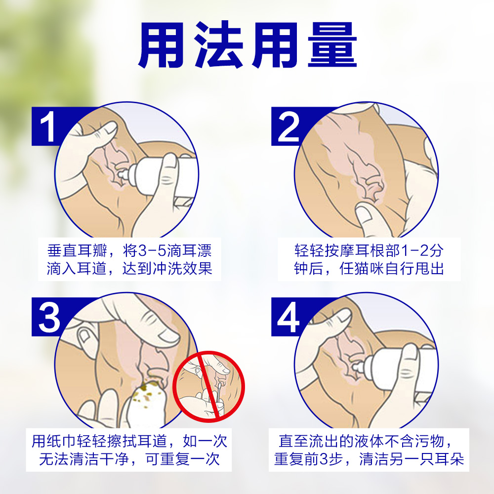 法国维克耳漂125ml洗耳液清洁耳道滴耳液除耳螨疥螨猫狗耳朵清洁 - 图2