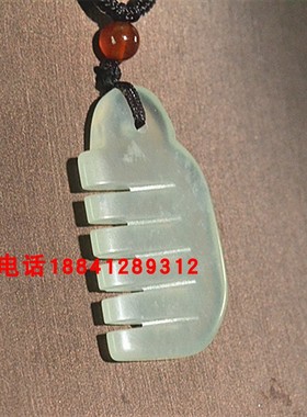 岫玉梳子吊坠一梳百顺挂件项坠
