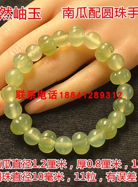 玉石南瓜手串金丝玉多款手链