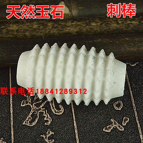 天然岫玉经络点穴按摩器玉石穴位手部按摩棒大中小号刺棒 - 图1