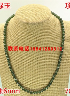 岫玉墨绿色圆珠6mm项链多款