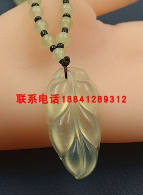 岫玉圆珠项链冰透树叶吊坠项坠