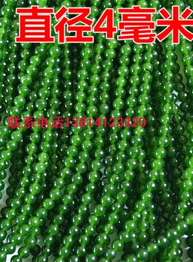 碳酸盐玉散珠菠菜绿玉石珠子