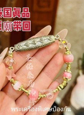 手链泰国佛牌吸米好看又亮肤