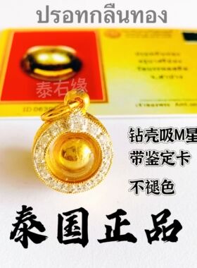 泰国特色项链吸金星吊坠古巴习翁带鉴定卡镀K金壳黄金色项链